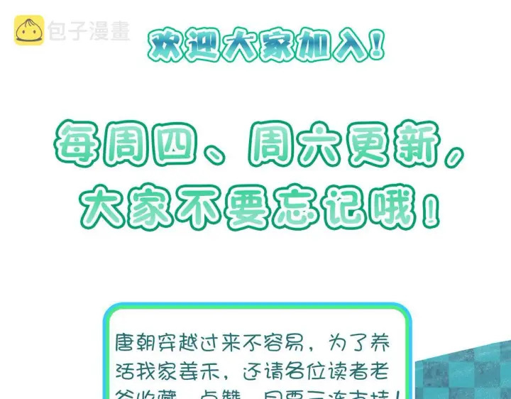 漫画《我家老婆来自一千年前》87第185张图