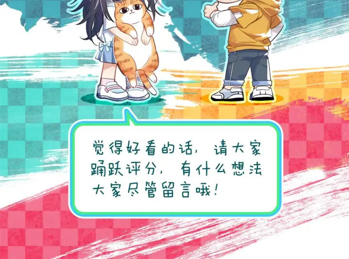 漫画《我家老婆来自一千年前》90第116张图