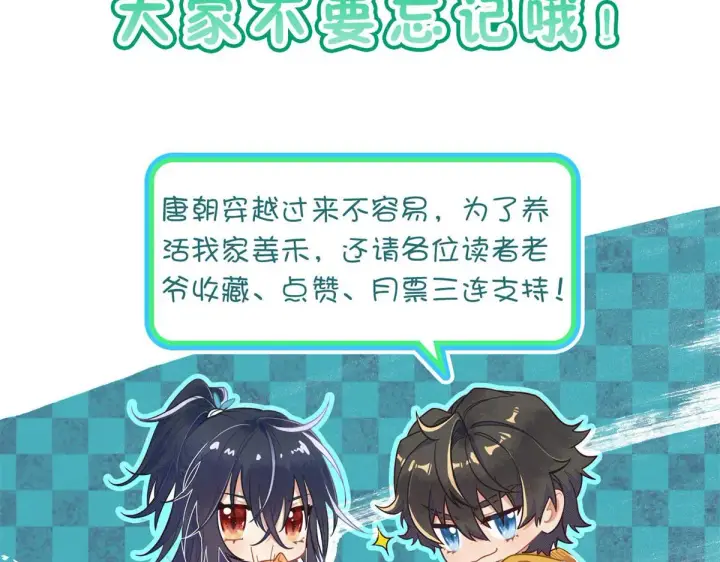 漫画《我家老婆来自一千年前》91第127张图