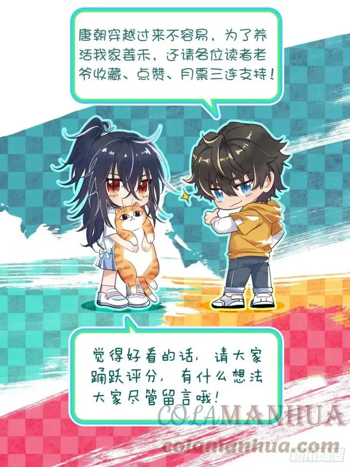 漫画《我家老婆来自一千年前》142第39张图