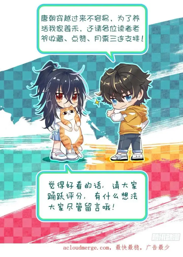 漫画《我家老婆来自一千年前》145第50张图