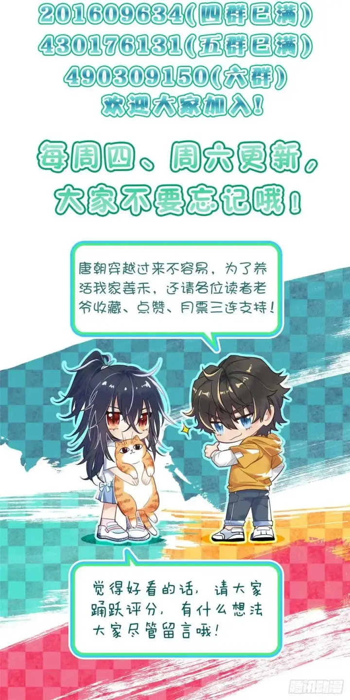 漫画《我家老婆来自一千年前》151第48张图