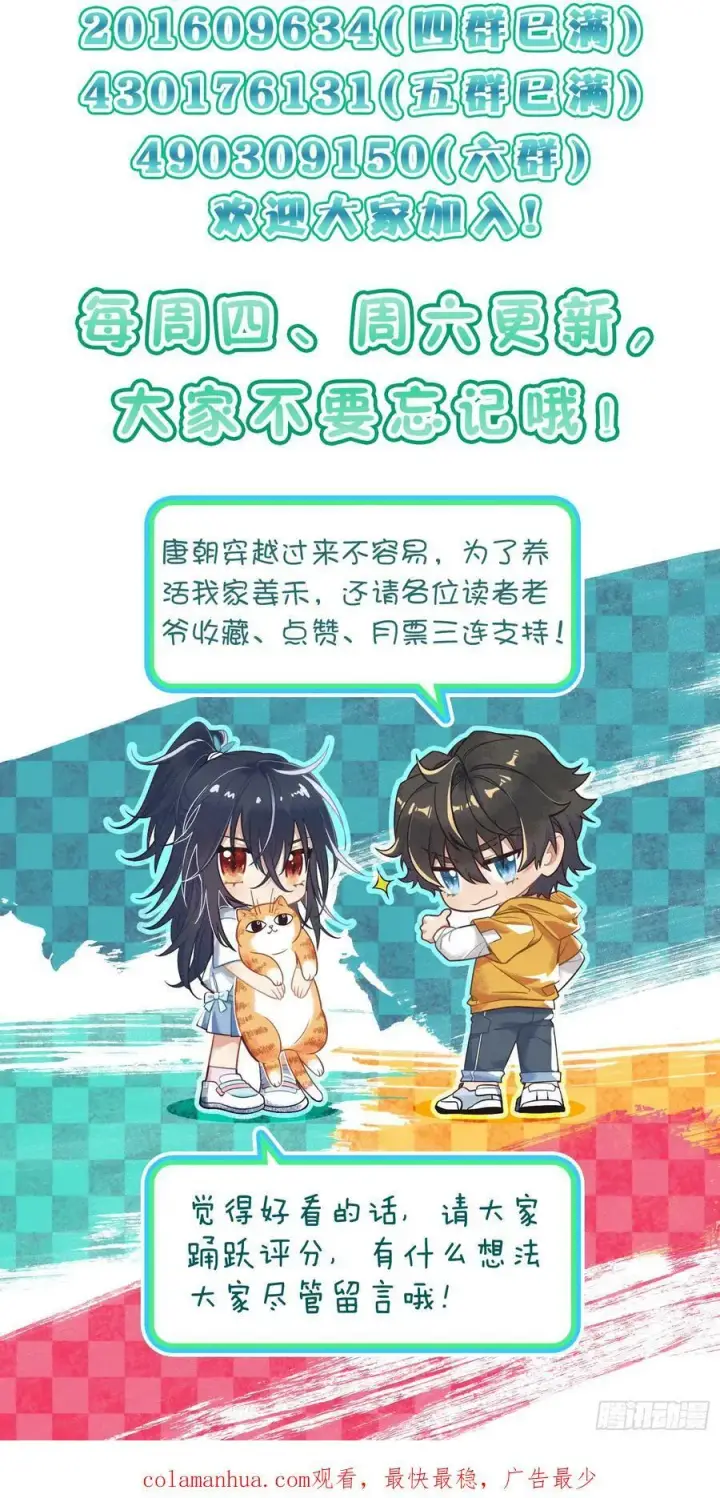 漫画《我家老婆来自一千年前》157第53张图