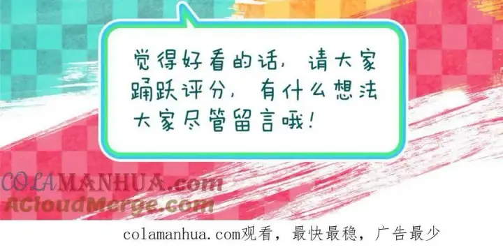 漫画《我家老婆来自一千年前》164第141张图