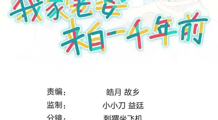 漫画《我家老婆来自一千年前》165第154张图