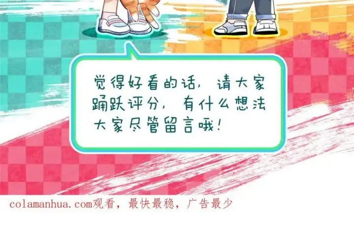 漫画《我家老婆来自一千年前》165第158张图