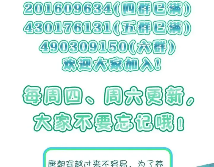 漫画《我家老婆来自一千年前》167第144张图