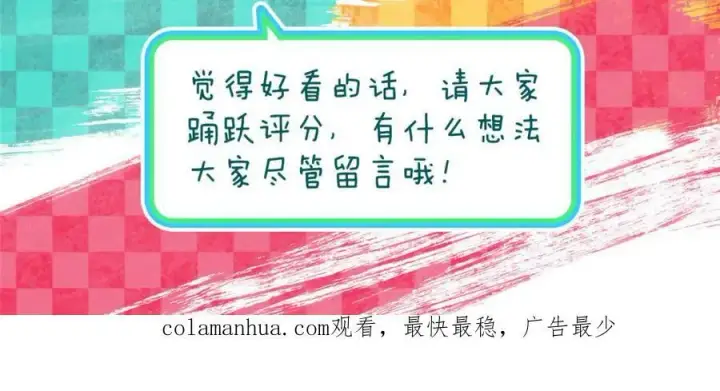 漫画《我家老婆来自一千年前》177第143张图