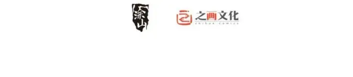 漫画《我家老婆来自一千年前》182第2张图