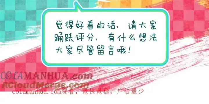 漫画《我家老婆来自一千年前》184第137张图