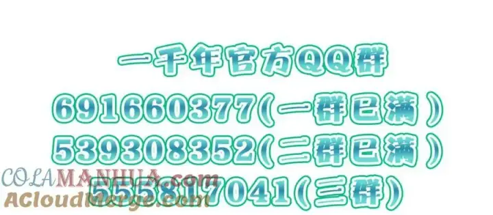 漫画《我家老婆来自一千年前》185第133张图