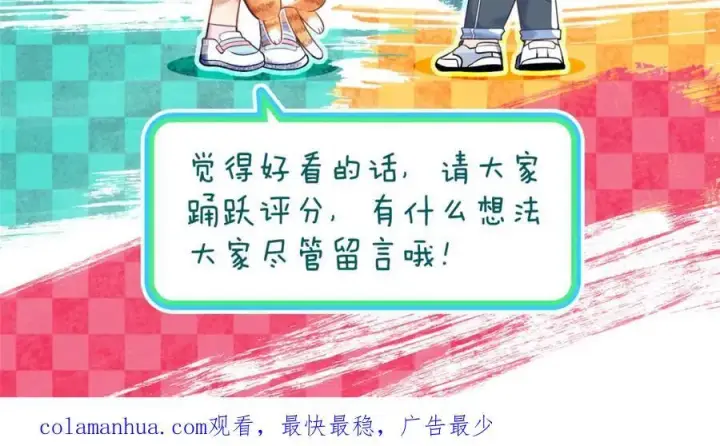 漫画《我家老婆来自一千年前》186第154张图