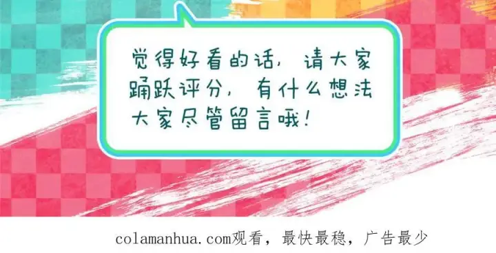 漫画《我家老婆来自一千年前》190第128张图