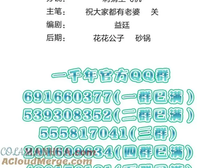 漫画《我家老婆来自一千年前》206第169张图