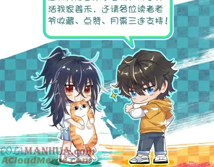 漫画《我家老婆来自一千年前》213第189张图