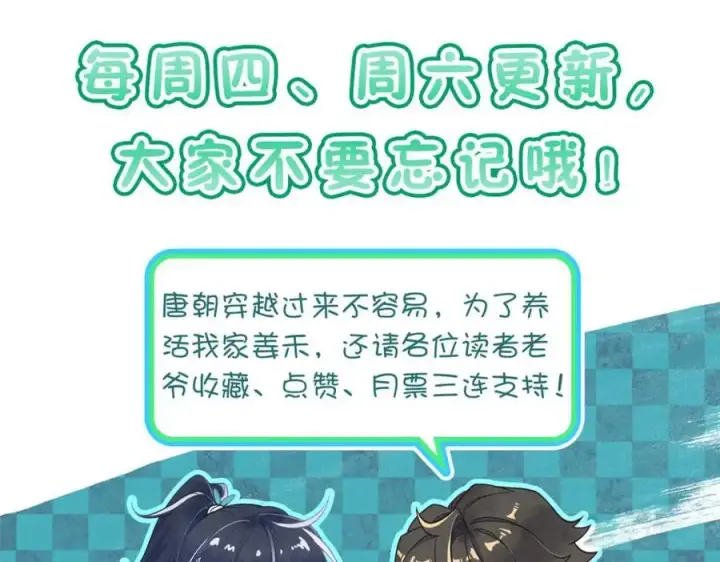 漫画《我家老婆来自一千年前》215第56张图