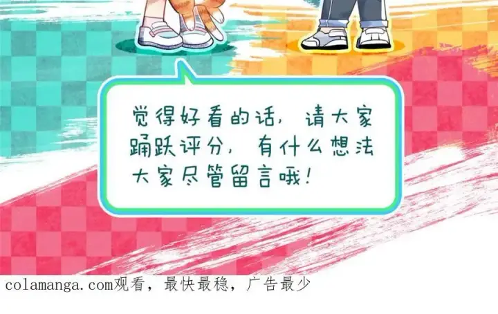 漫画《我家老婆来自一千年前》221第143张图
