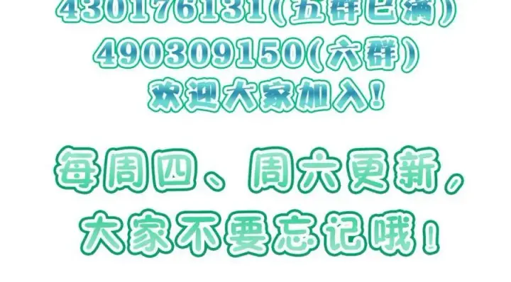 漫画《我家老婆来自一千年前》242第158张图