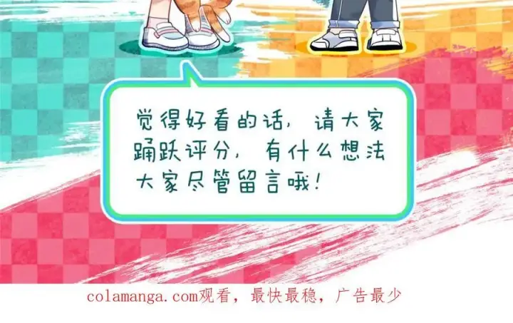 漫画《我家老婆来自一千年前》242第160张图
