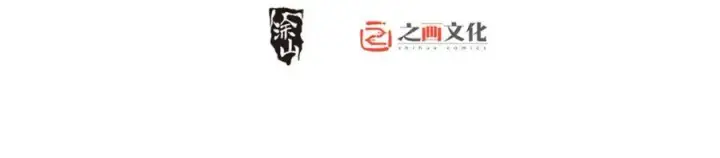 漫画《我家老婆来自一千年前》254第2张图