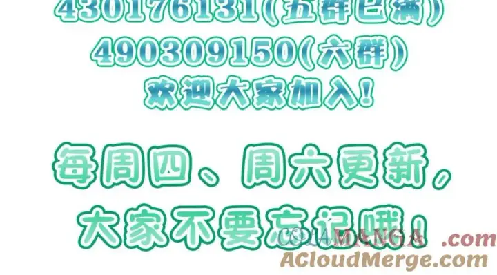 漫画《我家老婆来自一千年前》243第149张图