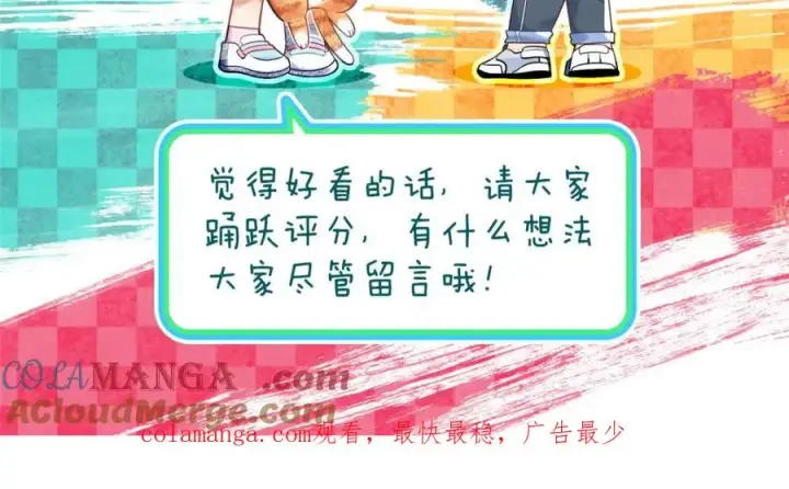 漫画《我家老婆来自一千年前》245第153张图