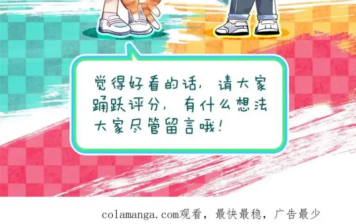 漫画《我家老婆来自一千年前》252第206张图