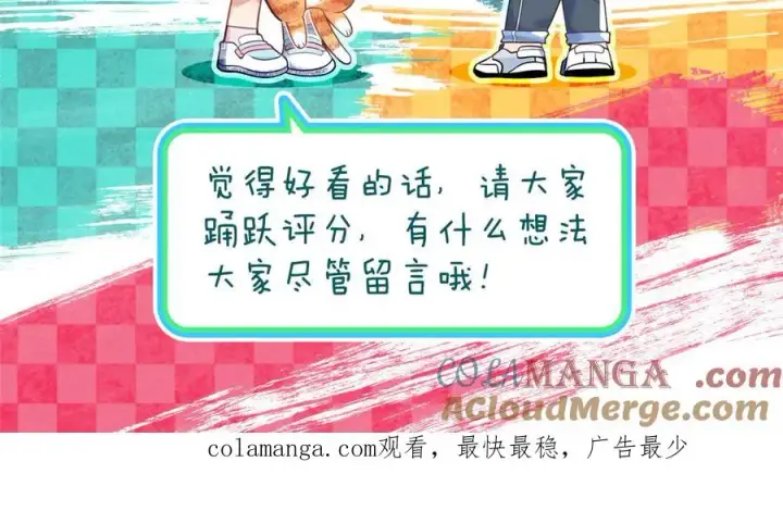 漫画《我家老婆来自一千年前》257第157张图