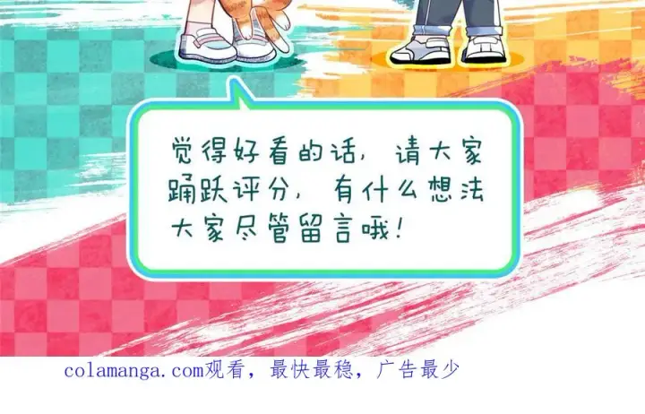 漫画《我家老婆来自一千年前》259第150张图