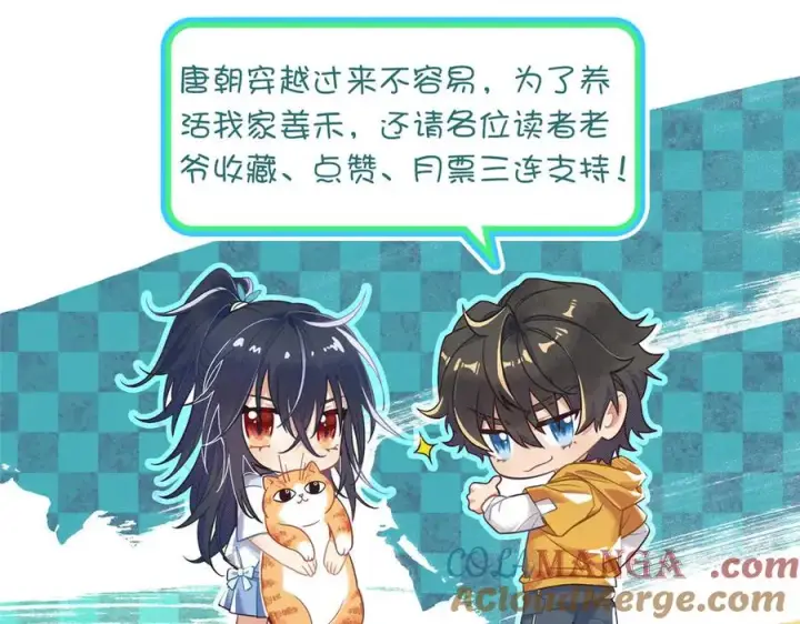 漫画《我家老婆来自一千年前》261第153张图