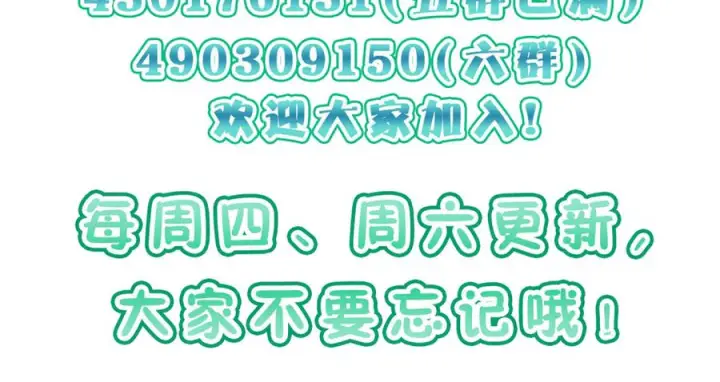 漫画《我家老婆来自一千年前》391第143张图