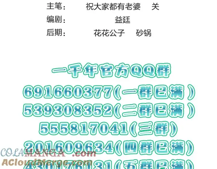 漫画《我家老婆来自一千年前》392第169张图