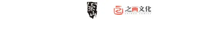 漫画《我家老婆来自一千年前》409第2张图