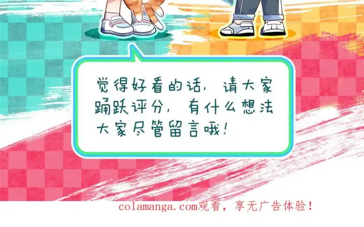 漫画《我家老婆来自一千年前》411第158张图