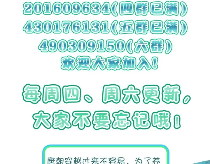 漫画《我家老婆来自一千年前》412第148张图