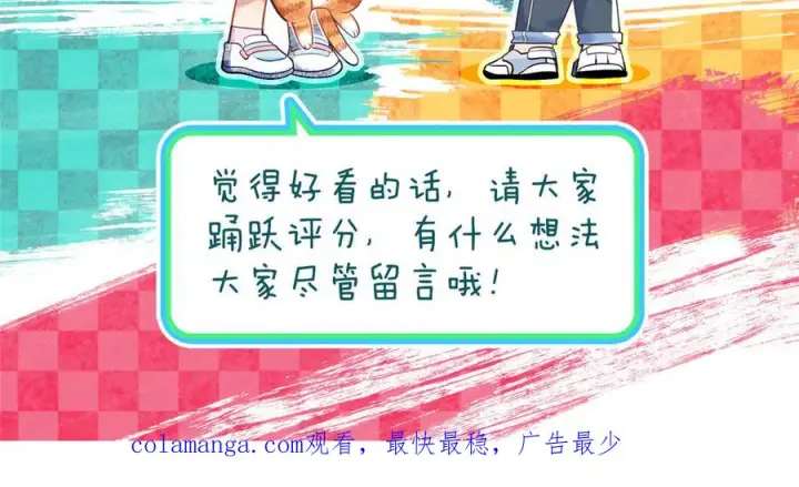 漫画《我家老婆来自一千年前》416第152张图