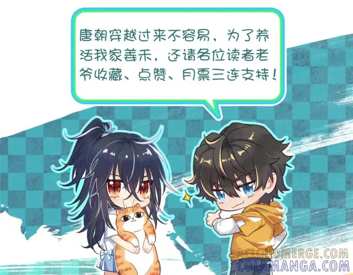 漫画《我家老婆来自一千年前》417第149张图