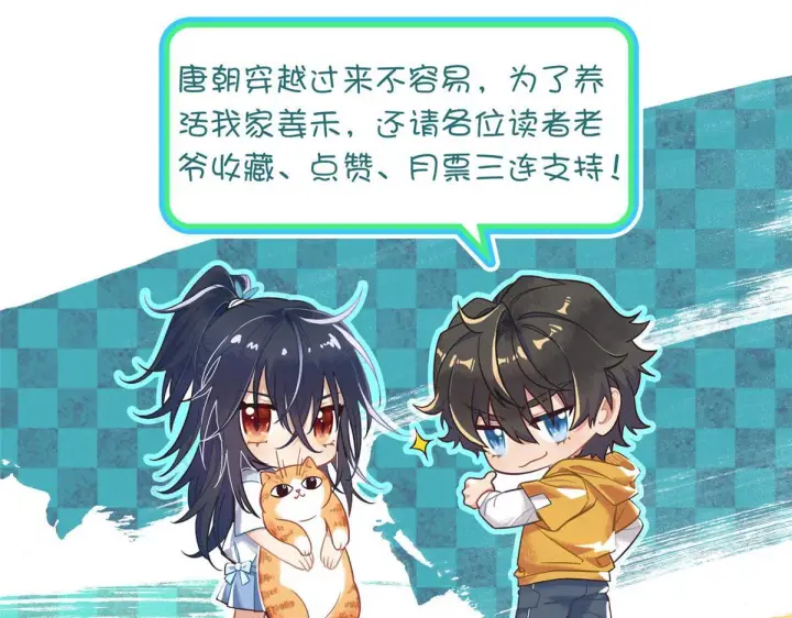 漫画《我家老婆来自一千年前》422第181张图