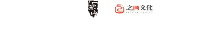 漫画《我家老婆来自一千年前》422第2张图