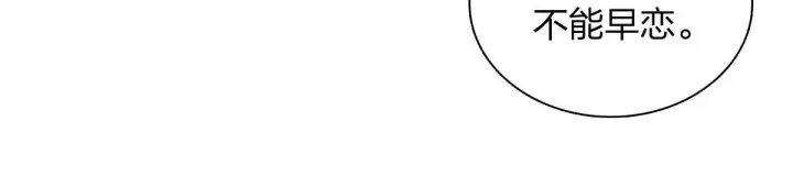 漫画《我家老婆来自一千年前》423第19张图