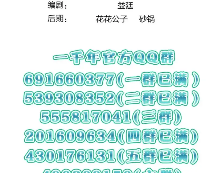 《我家老婆来自一千年前》437图186