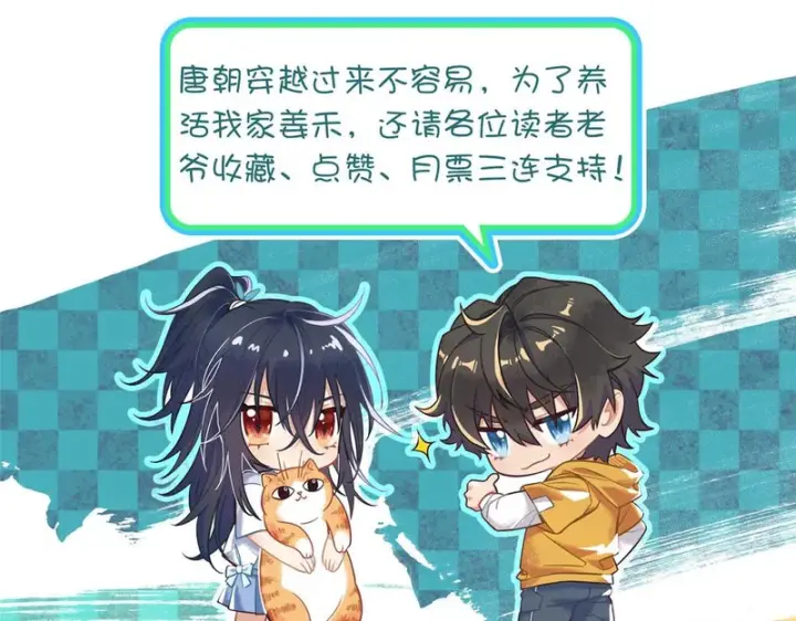《我家老婆来自一千年前》439图161