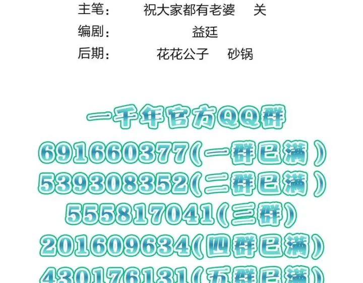 《我家老婆来自一千年前》450图147