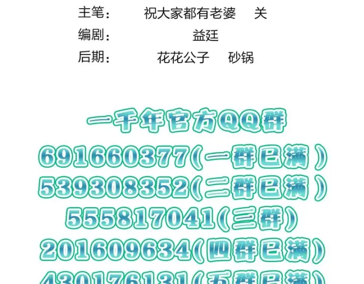 《我家老婆来自一千年前》451图152