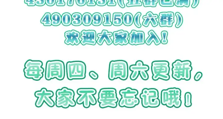 漫画《我家老婆来自一千年前》285第148张图