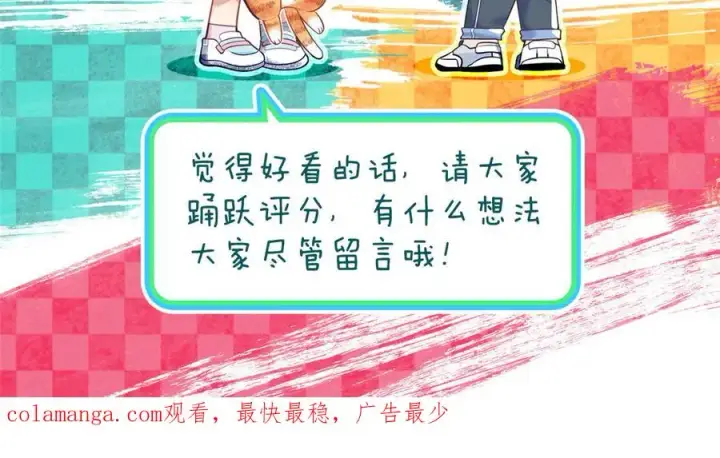 漫画《我家老婆来自一千年前》302第170张图