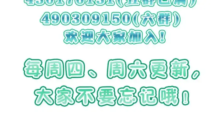 漫画《我家老婆来自一千年前》306第152张图