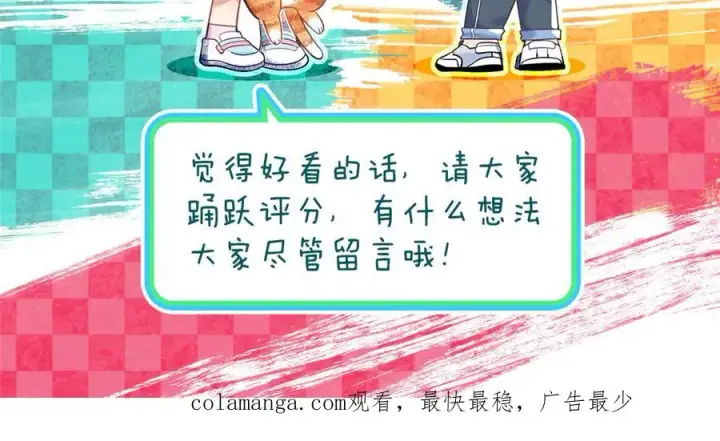 漫画《我家老婆来自一千年前》307第156张图
