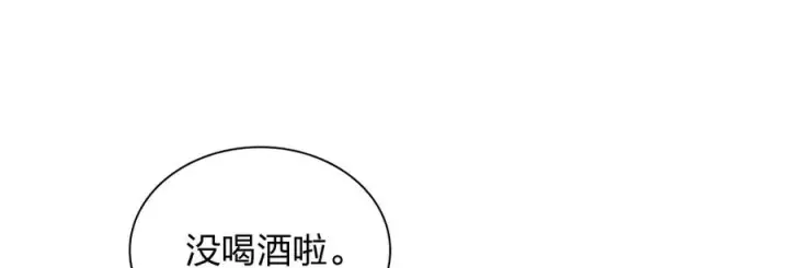 漫画《我家老婆来自一千年前》315第26张图