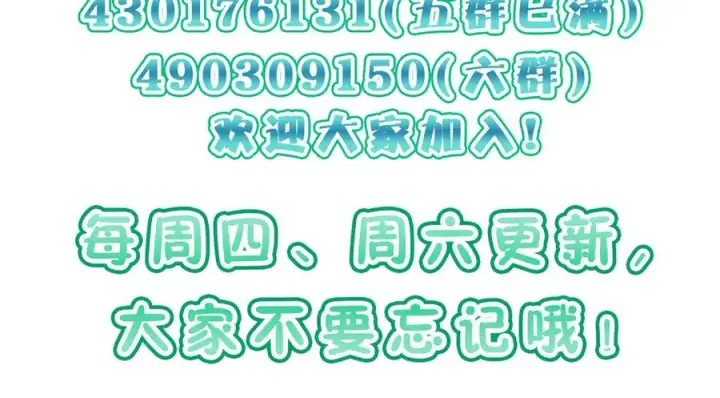漫画《我家老婆来自一千年前》321第127张图